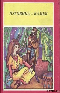 На острове Колибрия - Кофмен Реджинальд (лучшие книги читать онлайн .txt) 📗