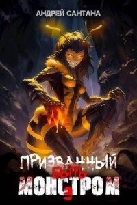 Ключ (СИ) - Сантана Андрей (версия книг .TXT, .FB2) 📗