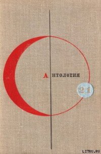 Смерть Бикуни - Комацу Саке (читать книги полные TXT) 📗