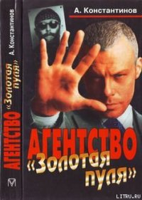 Дело профессора Заслонова - Константинов Андрей Дмитриевич (книга регистрации TXT) 📗