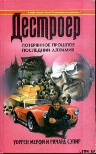 Последний алхимик - Мэрфи Уоррен (книги .txt) 📗