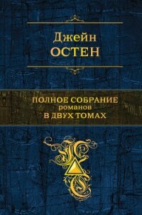 Нортэнгерское аббатство - Остин Джейн (чтение книг .TXT, .FB2) 📗