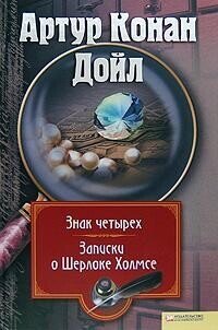 Постоянный пациент - Дойл Артур Игнатиус Конан (читать книги онлайн бесплатно полностью без .TXT, .FB2) 📗