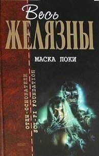 Взрыв - Желязны Роджер Джозеф (читать книги онлайн регистрации .txt, .fb2) 📗