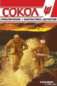 Дьявольская субмарина - Ковякин Сергей (библиотека книг бесплатно без регистрации TXT) 📗