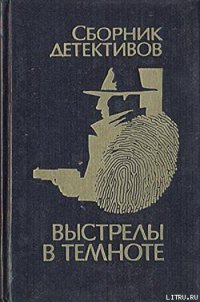 Четыре листа фанеры - Козловский Евгений Антонович (хорошие книги бесплатные полностью .TXT) 📗