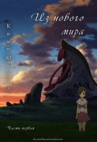 Время новых листьев (ЛП) - Киши Юсукэ (читать хорошую книгу txt, fb2) 📗