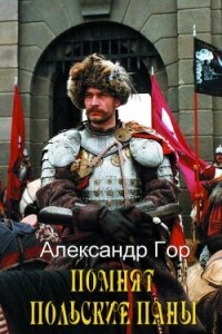 Прелюдия (СИ) - Горохов Александр Викторович (библиотека электронных книг .TXT, .FB2) 📗