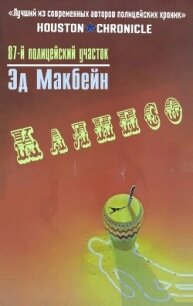 Калипсо (ЛП) - Хантер Эван (Ивэн) (е книги TXT, FB2) 📗