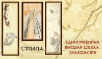 Единственная. Высшая школа знакомств (СИ) - "Стипа" (бесплатные серии книг txt, fb2) 📗