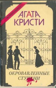 Убийство в Каретном ряду - Кристи Агата (читать бесплатно полные книги .TXT) 📗