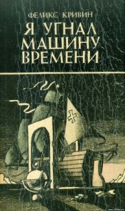 Район деревни Старокопытовки - Кривин Феликс Давидович (библиотека электронных книг TXT) 📗