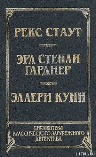 Черный Пенни - Куин (Квин) Эллери (электронные книги без регистрации .TXT) 📗