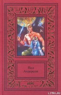 Чертоги Мэрфи - Андерсон Пол Уильям (читать книгу онлайн бесплатно полностью без регистрации txt) 📗