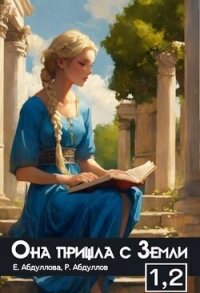 Абитуриентка. Студентка (СИ) - Абдуллов Роман (читать полную версию книги TXT, FB2) 📗