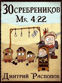Пиратский граф (СИ) - Распопов Дмитрий Викторович (читать книги бесплатно полные версии .TXT, .FB2) 📗