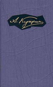 Кляча - Куприн Александр Иванович (библиотека электронных книг txt) 📗