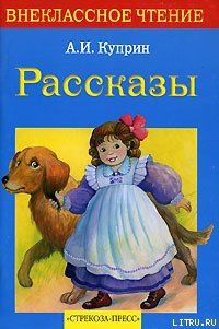 Сапсан - Куприн Александр Иванович (читать книги онлайн регистрации TXT) 📗