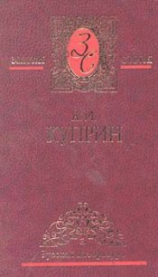 Звезда Соломона - Куприн Александр Иванович (хорошие книги бесплатные полностью TXT) 📗