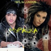 Мурашка (СИ) - "Iwilia London" (версия книг .txt, .fb2) 📗