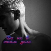 Да не в этом дело (СИ) - "Ищадье Ада" (книги без регистрации бесплатно полностью TXT, FB2) 📗