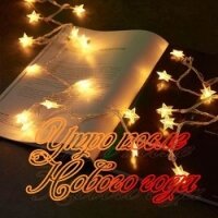 Утро после нового года (СИ) - "Ищадье Ада" (книги бесплатно без регистрации txt, fb2) 📗