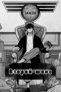 Второй шанс. Марвел (СИ) - "sativa" (бесплатные онлайн книги читаем полные txt, fb2) 📗