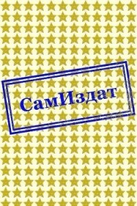 Я и моя тень (СИ) - "dini dolll 777" (бесплатные онлайн книги читаем полные TXT, FB2) 📗