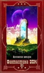 "Фантастика 2024-151".Компиляция. Книги 1-30 (СИ) - Uglov Игорь (серия книг .TXT, .FB2) 📗