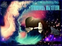 А помнишь, мы хотели...(СИ) - "kasablanka" (библиотека книг .txt, .fb2) 📗