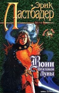 Дай-сан - ван Ластбадер Эрик (библиотека электронных книг TXT) 📗