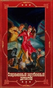 "Современный зарубежный детектив". Компиляция. Книги 1-33 (СИ) - Блэкхерст Дженни (книги полностью TXT, FB2) 📗