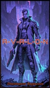 A-V-A-L-O-N (СИ) - Степаненко Владислав (читать книги полные txt, fb2) 📗