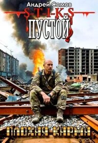 Плохая карма (СИ) - Сомов Андрей (читать бесплатно полные книги txt, fb2) 📗