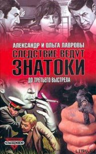 Черный Маклер - Лаврова Ольга (лучшие книги читать онлайн бесплатно без регистрации TXT) 📗