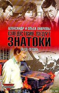 Из жизни фруктов - Лаврова Ольга (лучшие книги читать онлайн бесплатно .txt) 📗