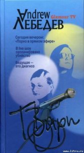 ТВари - Лебедев Andrew (читать книги бесплатно TXT) 📗