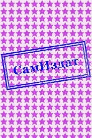 Перспективный - не всегда приемлемый (СИ) - Беляцкая Инна Викторовна (электронные книги без регистрации .TXT, .FB2) 📗