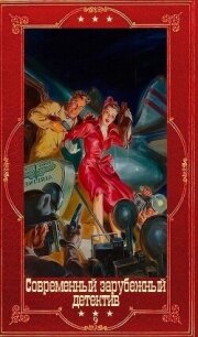 Современный зарубежный детектив-9. Компиляция. Книги 1-20 (СИ) - Кинг Стивен (книги полные версии бесплатно без регистрации txt, fb2) 📗