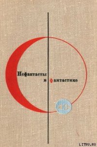 Бегство мистера Мак-Кинли - Леонов Леонид Максимович (книги бесплатно полные версии txt) 📗