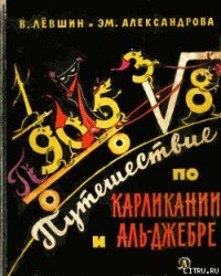 Три дня в Карликании - Левшин Владимир Артурович (читать книги онлайн без регистрации txt) 📗