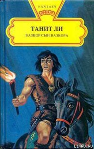 В поисках Белой ведьмы - Ли Танит (книги бесплатно .txt) 📗