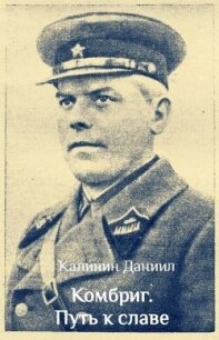 Путь к славе (СИ) - Калинин Даниил Сергеевич (книги онлайн бесплатно без регистрации полностью .TXT, .FB2) 📗