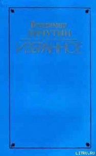 Вдова Нюра - Личутин Владимир Владимирович (книги без регистрации .TXT) 📗