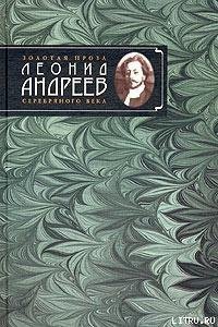 Мои анекдоты - Андреев Леонид Николаевич (читать полную версию книги TXT) 📗