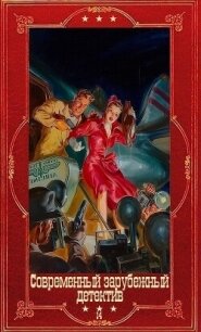 Современный зарубежный детектив-14.Компиляция. Книги 1-22 (СИ) - Хилл Сьюзен "Susan Hil" (книги регистрация онлайн txt, fb2) 📗