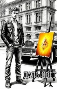 Охра (СИ) - Прягин Владимир (лучшие книги онлайн .txt, .fb2) 📗