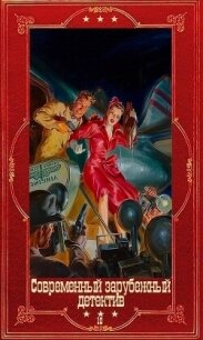 Современный зарубежный детектив-10. Компиляция. Книги 1-18 (СИ) - Герритсен Тесс (полная версия книги .TXT, .FB2) 📗