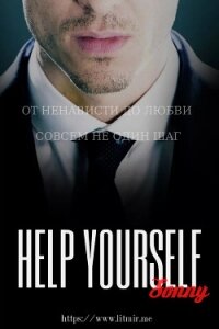 Помоги себе сам (СИ) - "Sonny" (читать книги без регистрации txt, fb2) 📗