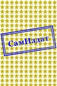 Худший Лучший Ученик (СИ) - "LisaAliza" (лучшие книги TXT, FB2) 📗